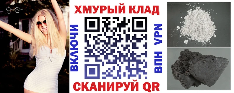 купить   Невьянск  ГЕРОИН хмурый 