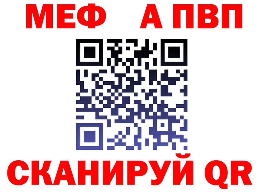 МЯУ-МЯУ мука tor площадка гидра Невьянск